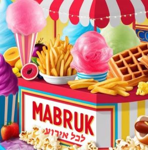 מור והבה