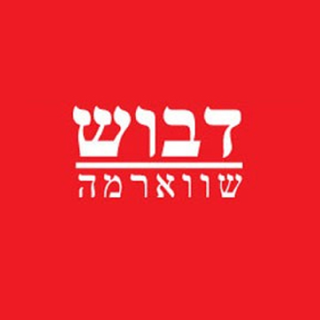 DJ אורי כהן