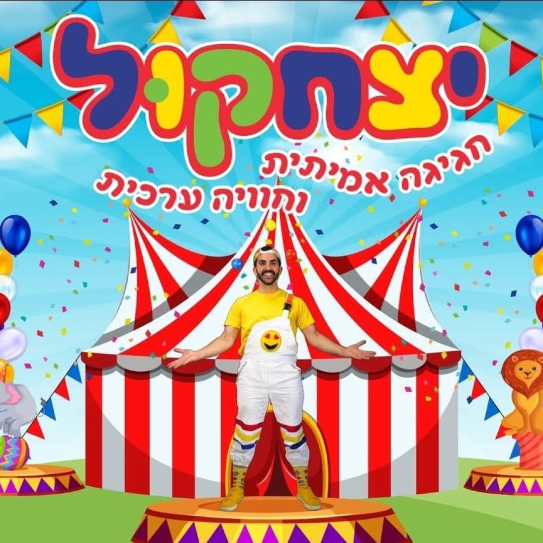 עוגות של מיכל