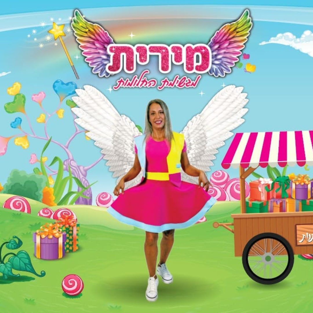 עיצובי אוויר