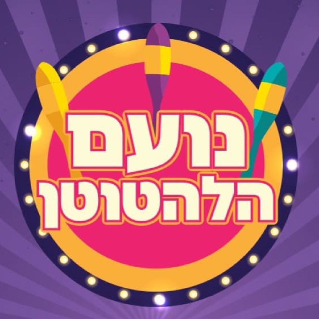פרצופים צבעוניים