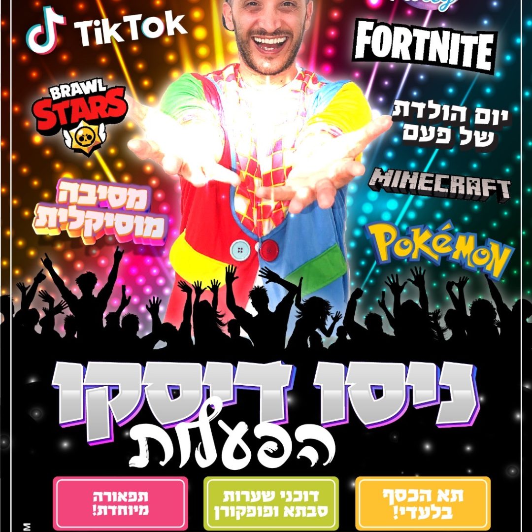 עדשה קסומה