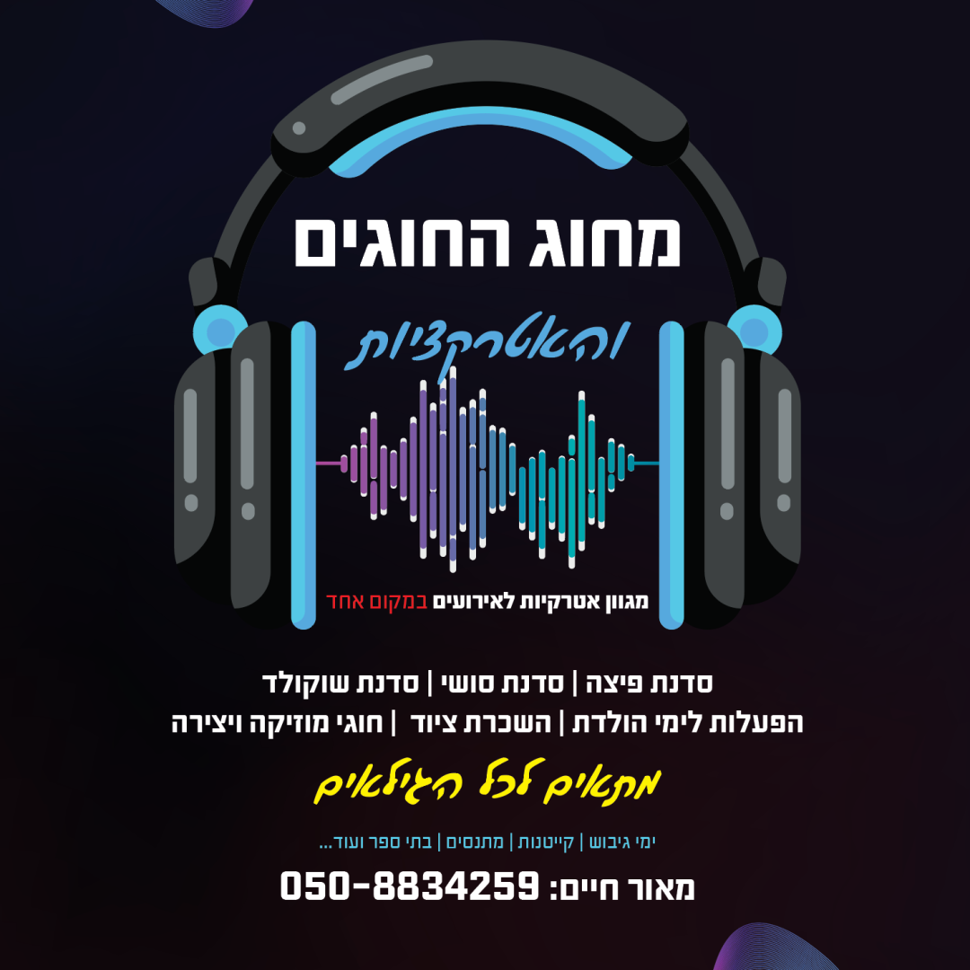 לוגו-מעוצב-סופי