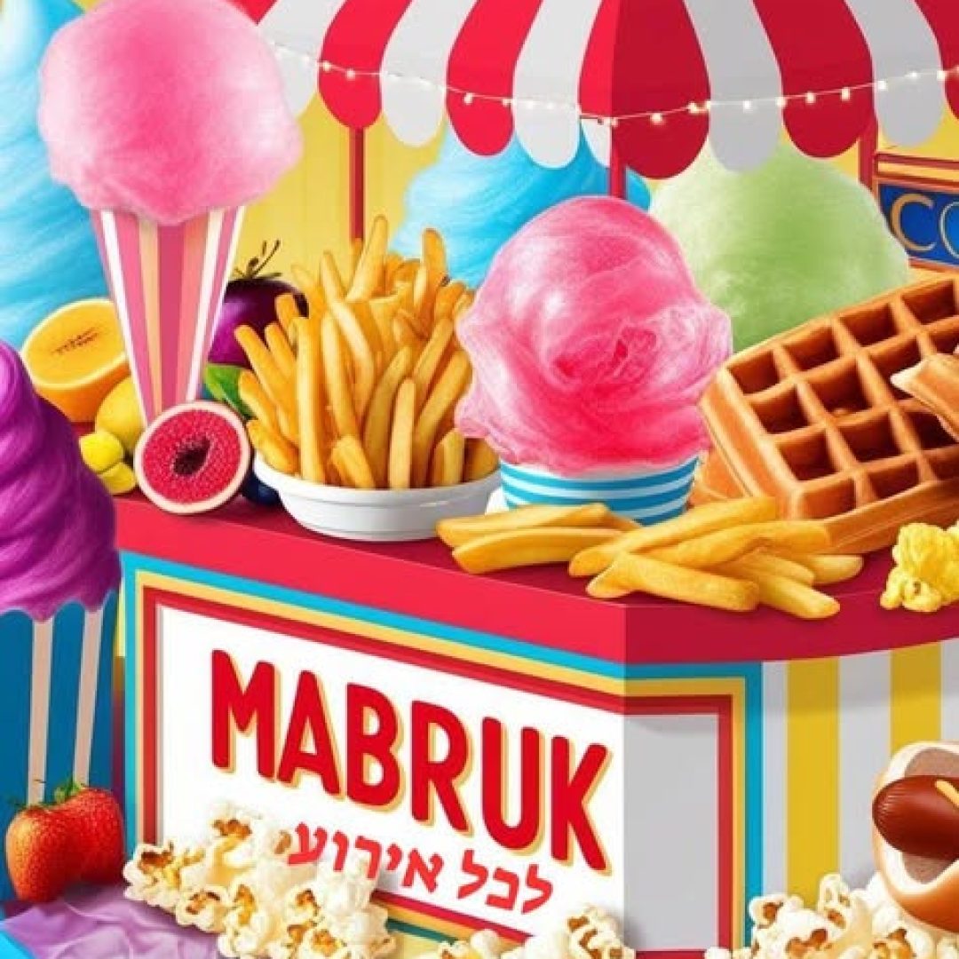מור-והבה
