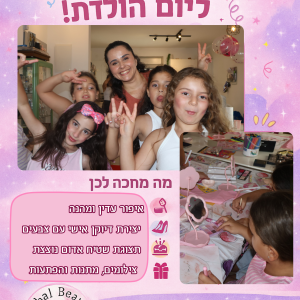 טקסט-הפסקה-שלך