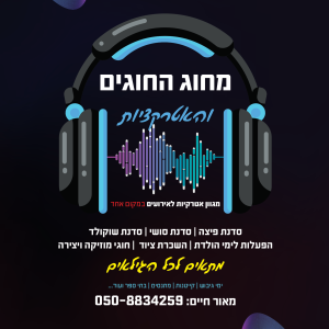 לוגו-מעוצב-סופי